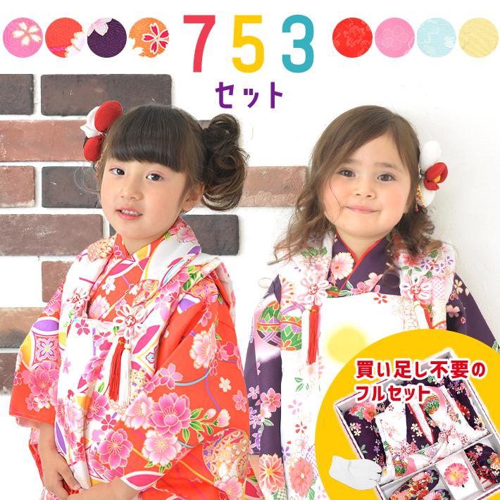 七五三 3歳 女の子 着物 被布 フルセット セット 販売 購入 被布セット 