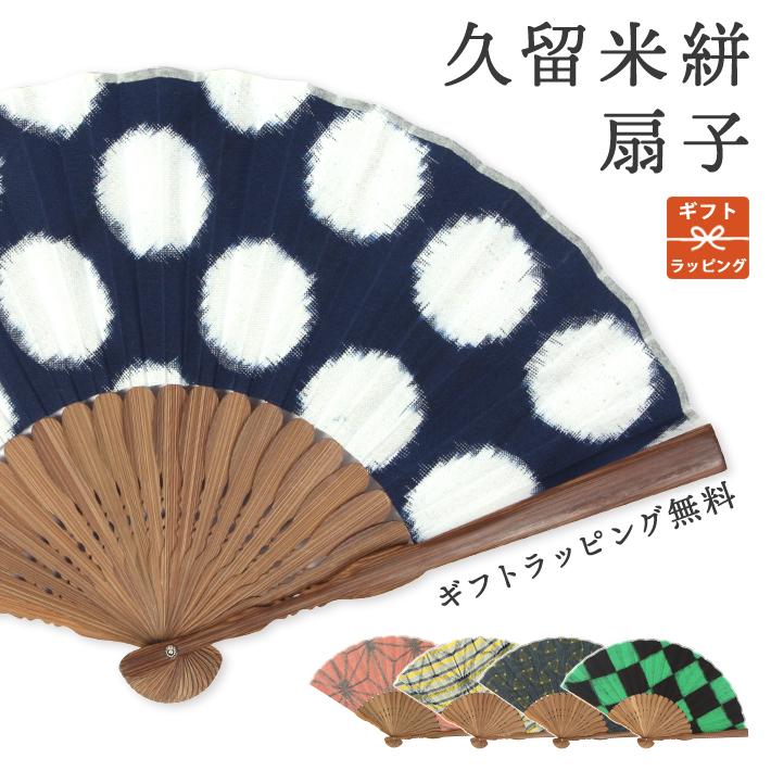 ■無限の住人/ 月刊アフタヌーン限定プレゼント扇子 坂田織物 扇子 久留米絣 プレゼント 父の日 2026 ギフト 男性 女性