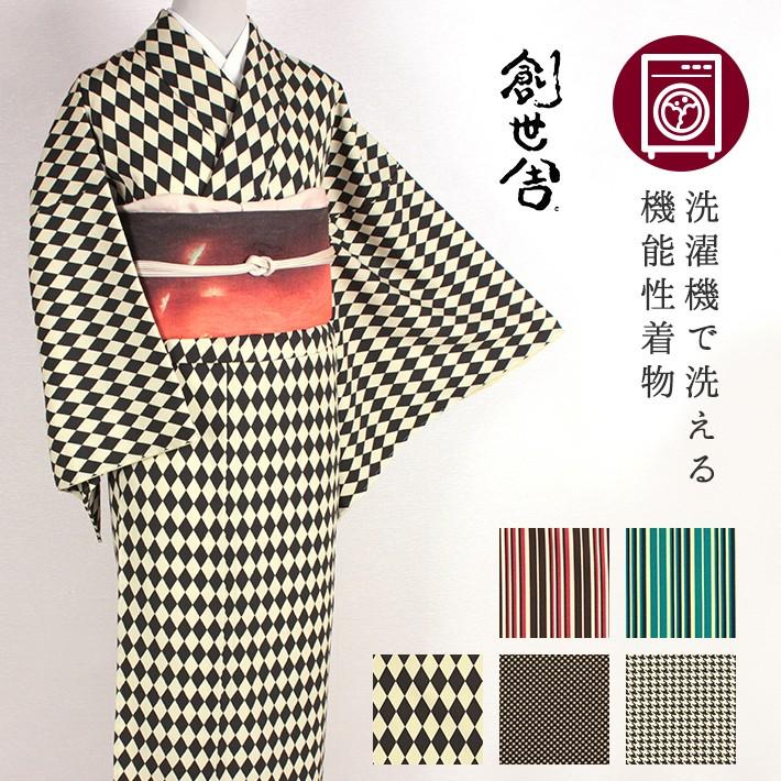 洗える着物 袷 小紋 レトロ モダン 仕立て上がり 着物 普段着 初心者 おしゃれ かわいい レディース 女性 洗える プレタ お洒落着 菱 13 1 きものfun Yahoo ショッピング店 通販 Yahoo ショッピング