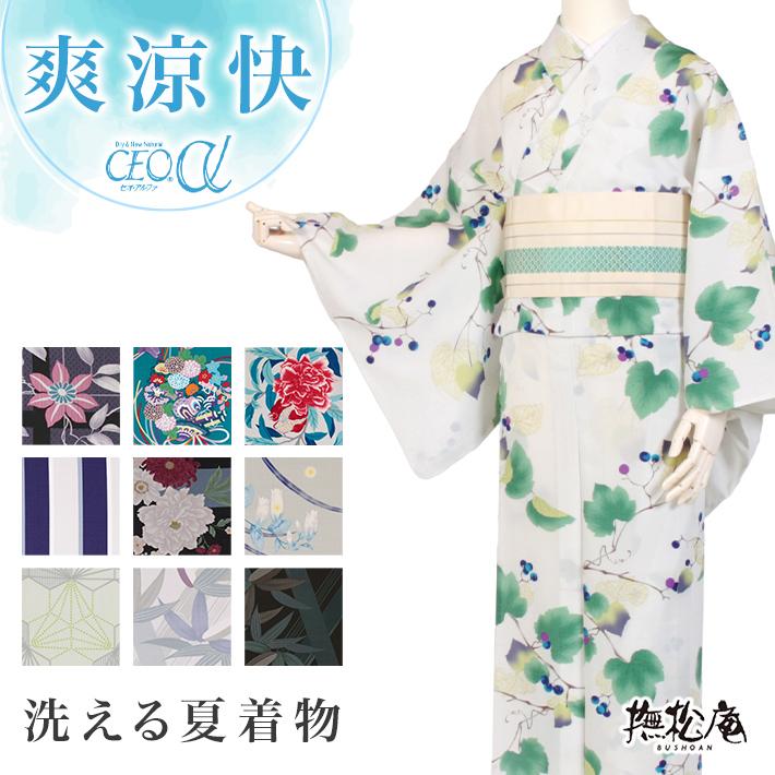 未使用 撫松庵 夏着物 紫 青 緑 着物 未使用 撫松庵 夏着物 紫 青 緑 着物