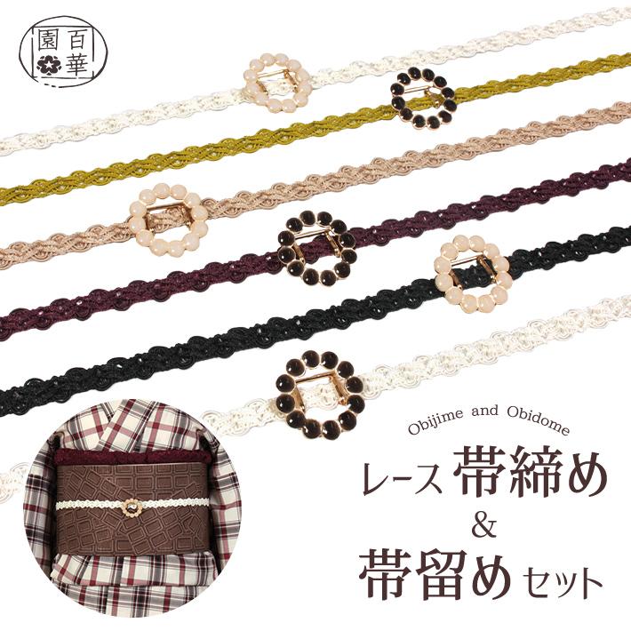 三分紐 三部紐 帯〆 帯締め 飾り紐 かざり 長尺 長め 白 ベージュ 黄