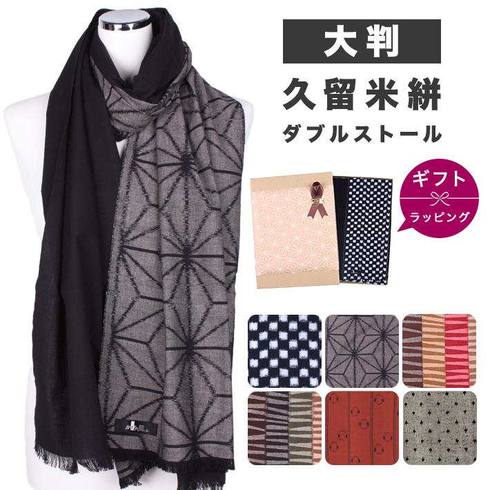 ストール 大判 春夏 コットン 父の日 母の日 プレゼント 実用的 酒以外 冷房対策 薄手 柔らかい 綿 久留米絣 ガーゼ 無地 レディース 7430 58 きものfun 通販 Yahoo ショッピング