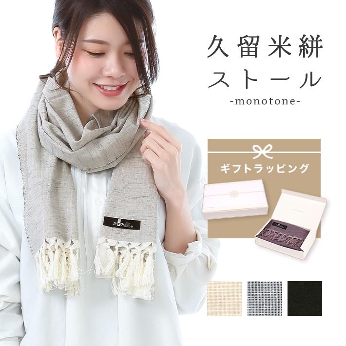 ストール 秋冬 薄手 コットン マフラー 日焼け対策