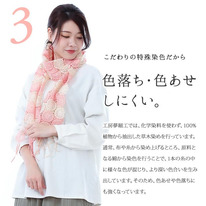 ストール 大判 春物 春夏用 薄手 草木染めストール 桜染め 桜染 女性