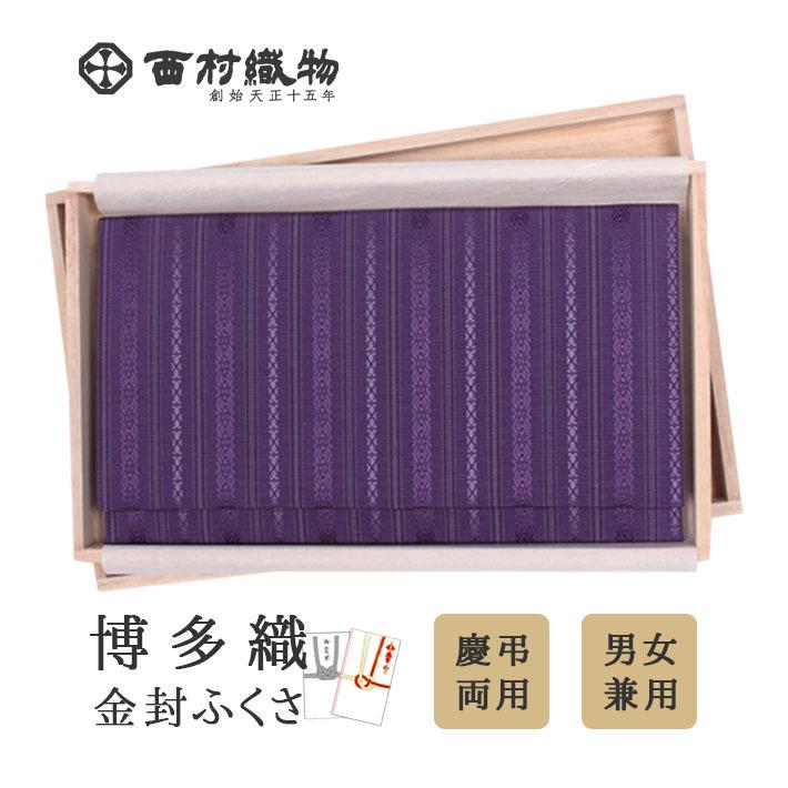 慶弔両用 ふくさ 袱紗 男女兼用 ギフト 金封ふくさ 金封袱紗 軽量 持ち運び 薄い 大人 上品 おしゃれ キレイ 結婚式 葬式 お葬式 紫 ふくさ ラッピング 無料 しますか ラッピングしない