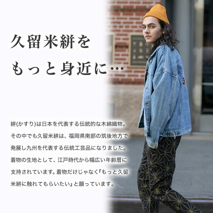 モンペ 久留米絣 もんぺ 日本製 おしゃれ 久留米 絣 ズボン パンツ レディース メンズ 女性 男性 コットン おそろい 父の日 プレゼン Kurume1 きものfun Yahoo ショッピング店 通販 Yahoo ショッピング