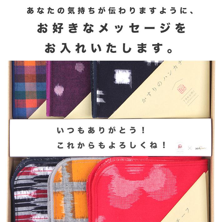 ハンカチ ギフトセット 父の日 母の日 プレゼント 酒以外 実用的 ギフト メンズ レディース 久留米絣 ハンカチタオル セット 大人 子供 Kurume4 きものfun 着物 浴衣 和雑貨ギフト 通販 Yahoo ショッピング