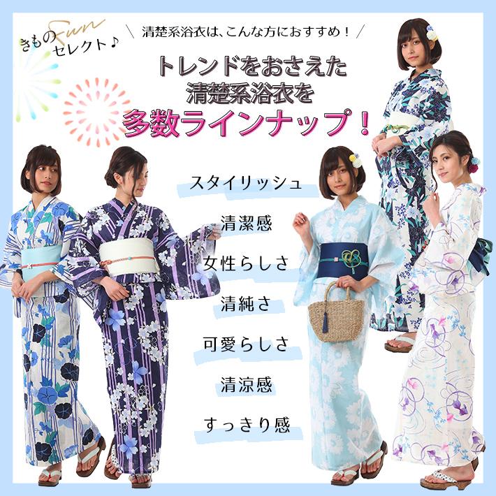 浴衣 セット 安い 激安 レディース 浴衣セット 清楚 可愛いyukata 白 水色 紺 紫 朝顔 縞 桜 ゆり 金魚 古典 正統派 粋 ク Sc 80 きものfun Yahoo ショッピング店 通販 Yahoo ショッピング