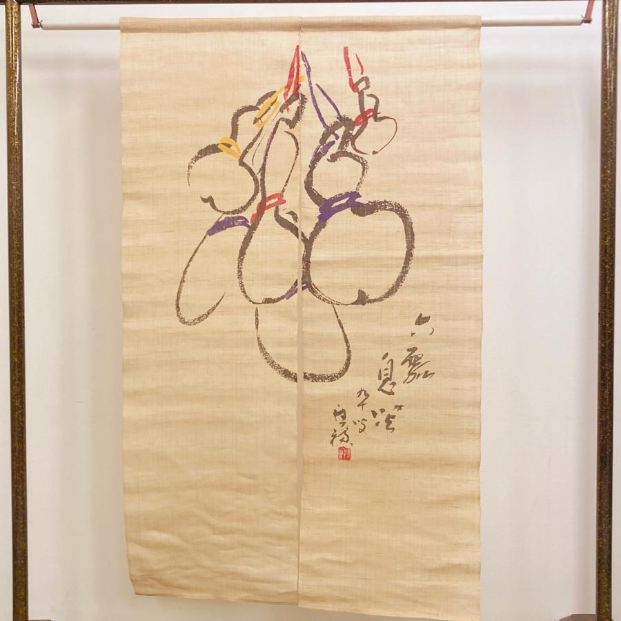 麻暖簾　ひょうたん　楽風　新品　手描き 麻のれん ひょうたん 手描き 150cm×90cm 六瓢箪 無病 麻 暖簾 和の