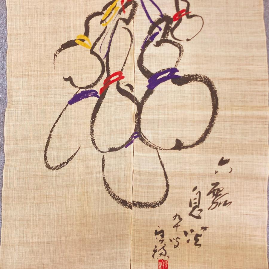 麻のれん ひょうたん 手描き 150cm×90cm 六瓢箪 無病 麻 暖簾 和の