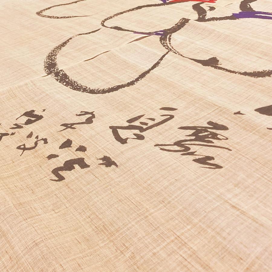 麻のれん ひょうたん 手描き 150cm×90cm 六瓢箪 無病 麻 暖簾 和の