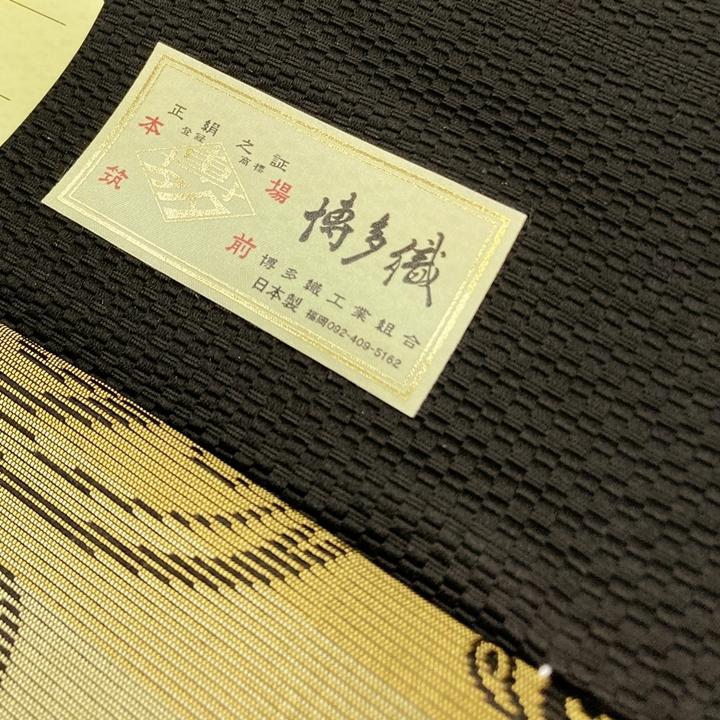 博多織 八寸帯 花唐草 協和織工場 正絹 日本製 未仕立て 名古屋帯 : ご 