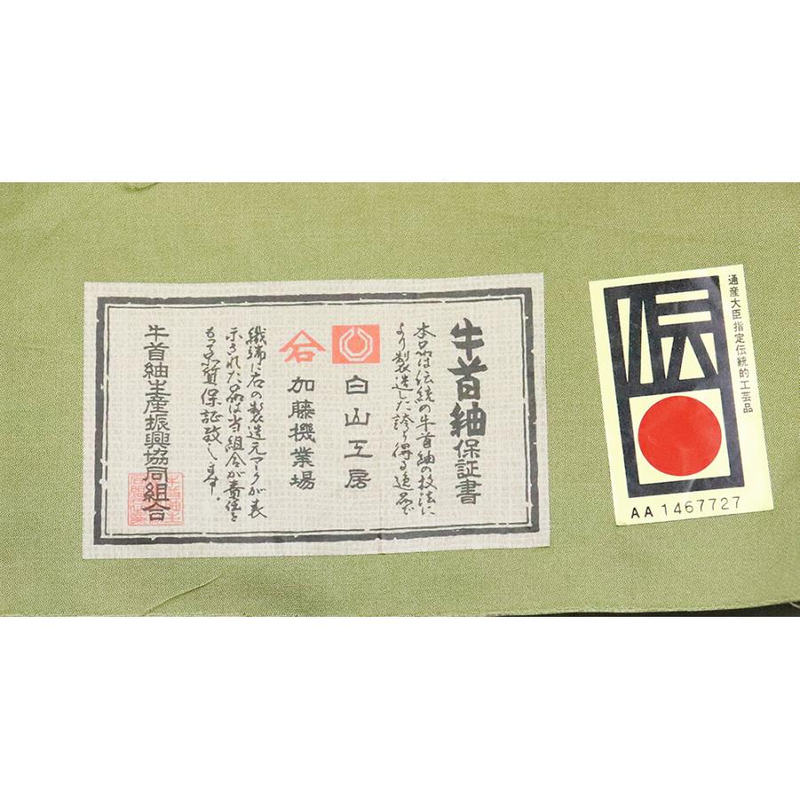 お洒落訪問着用 牛首紬 袋帯 正絹 朱 薄紫 緑 暈し 人馬 全通 LLサイズ  