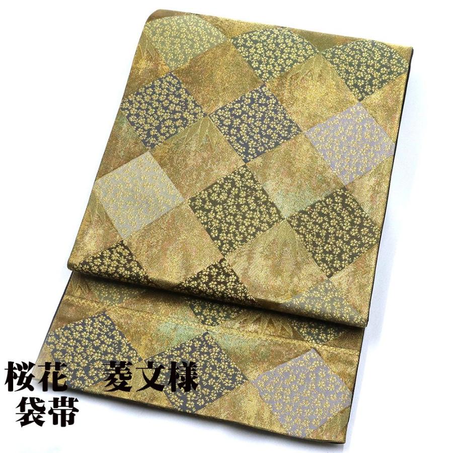 訪問着用 袋帯 正絹 金箔 緑 紫 ピンク 暈し 桜花 菱文 Mサイズ F5986