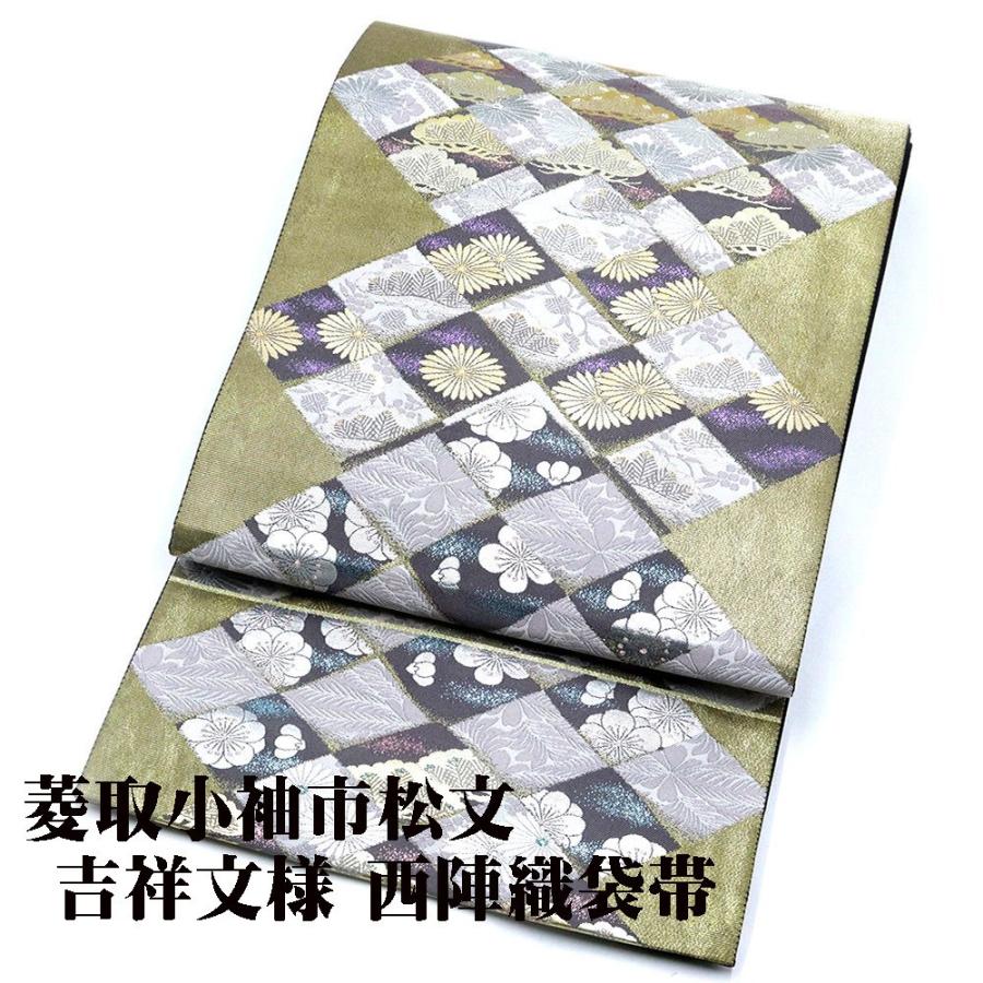 礼装用 袋帯 正絹 菱取小袖市松文 金箔 銀箔 紫 グレー 菊 松竹梅 菱文 