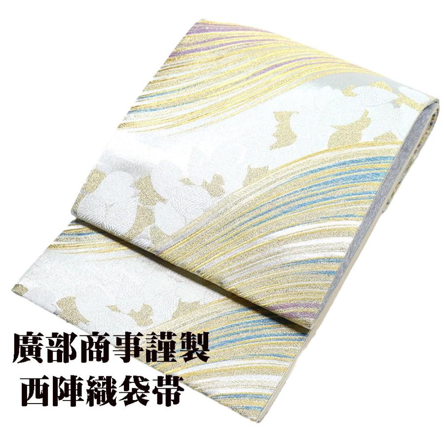 廣部商事謹製 西陣織袋帯 訪問着用 正絹 銀 金 緑 桜花 熨斗 Lサイズ