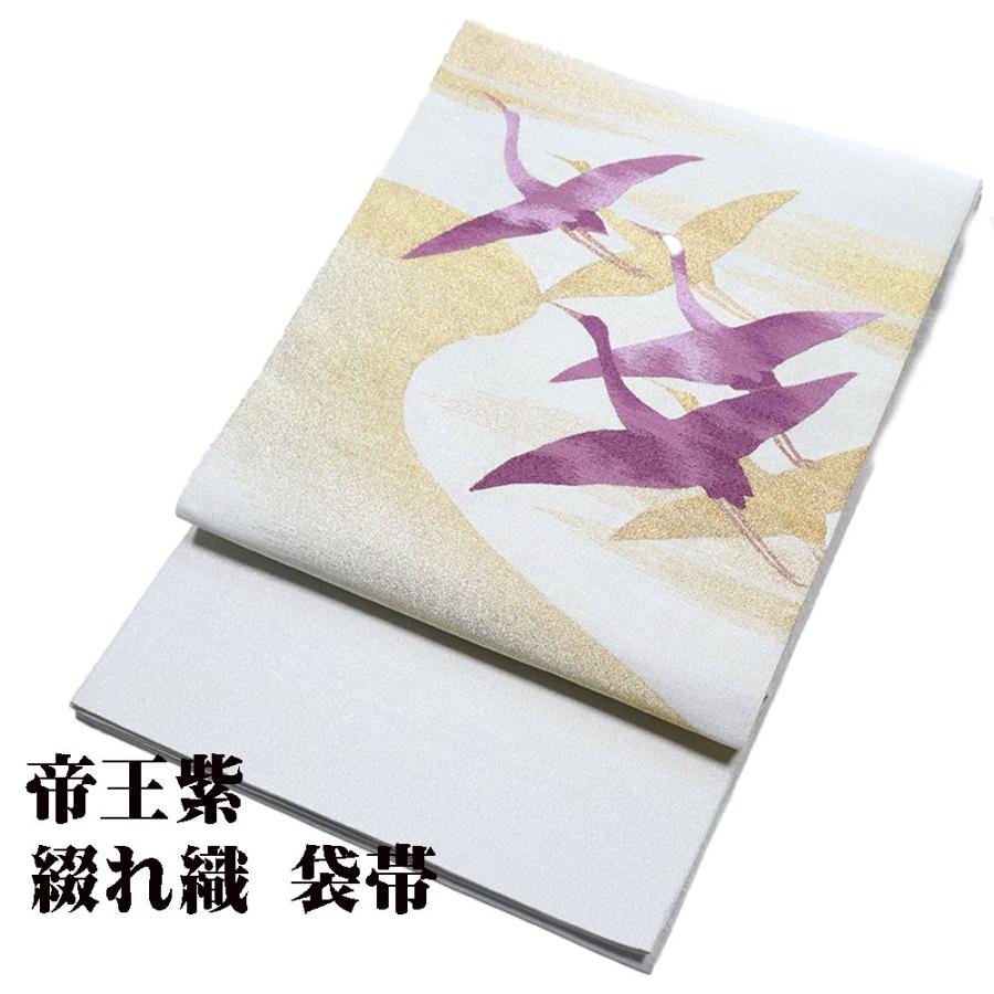 聚楽謹製 帝王紫 留袖用 綴れ袋帯 正絹 薄グレー 銀糸通し 鶴の旅立 L