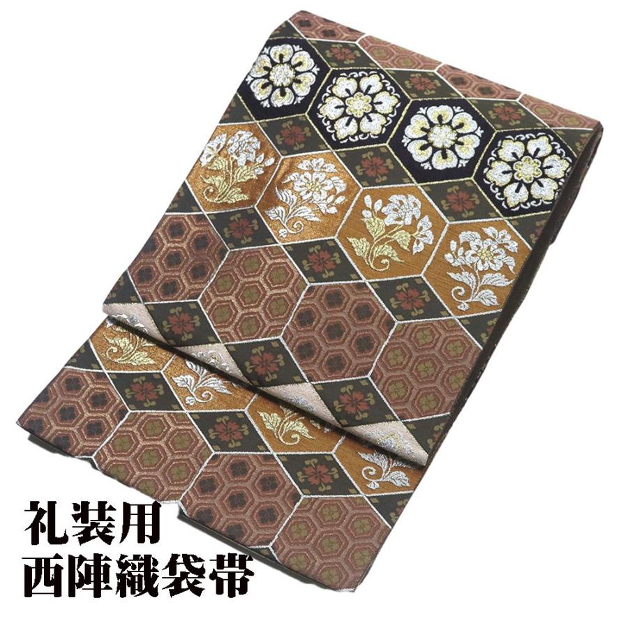 礼装用 西陣織袋帯 正絹 小豆色 濃茶 緑 黒 金 華文 唐花 亀甲文 L  