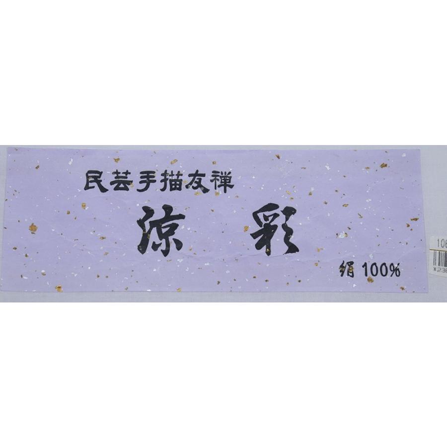 民芸手描き友禅 紗 袋帯 正絹 オフホワイト 草花 Lサイズ F6357 新品 