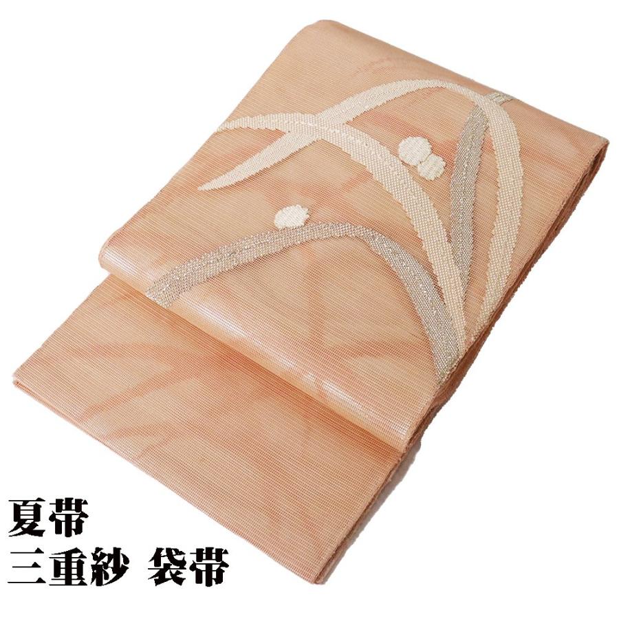 訪問着用 三重紗 袋帯 正絹 サーモンピンク 銀箔 露草 Sサイズ F6415 