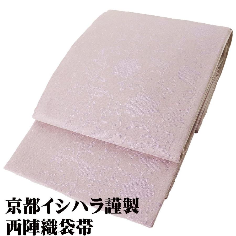 京都イシハラ謹製 訪問着用 西陣織袋帯 正絹 薄い藤色 唐花 全通 L 