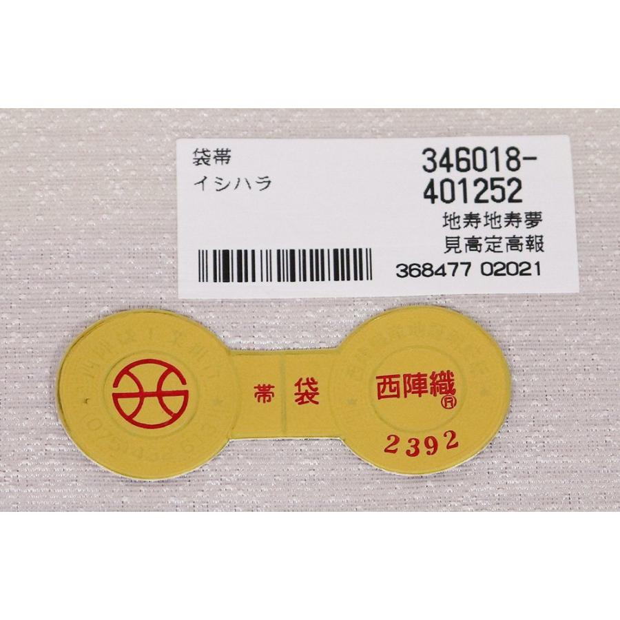 京都イシハラ謹製 訪問着用 西陣織袋帯 正絹 薄い藤色 唐花 全通 L 