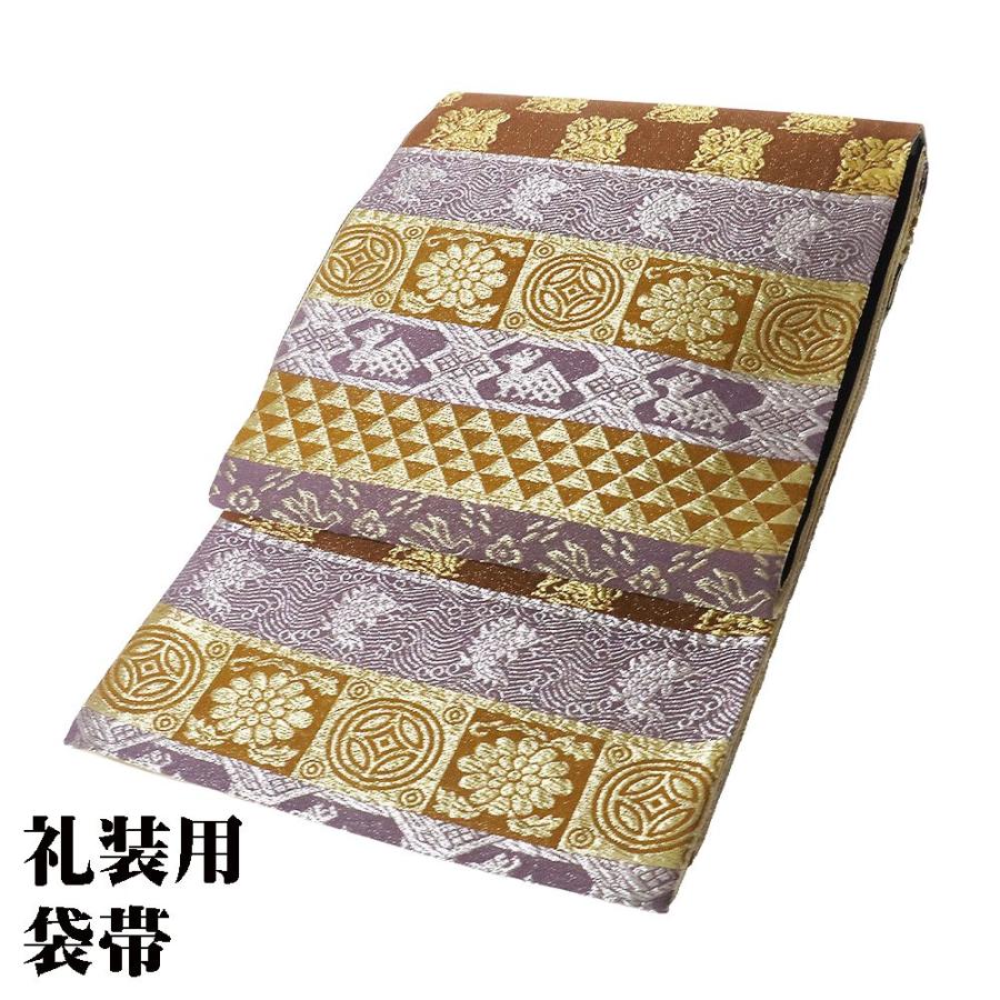 礼装用 袋帯 正絹 紫 赤茶 金 銀 花兎 有栖川文様 鱗文 荒磯 七宝文 
