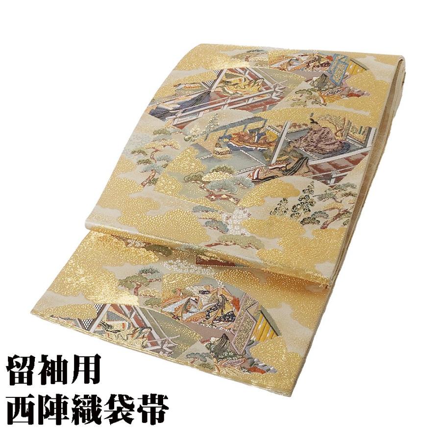 留袖用 西陣織袋帯 正絹 源氏物語 ベージュ 金箔 扇文 Lサイズ F6915 