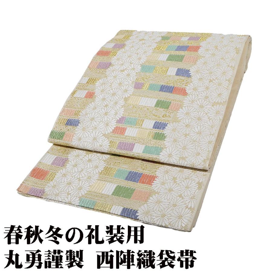 丸勇　正絹　唐織袋帯　フォーマル 丸勇謹製 礼装用 西陣織袋帯 正絹 ベージュ 金 唐織 菊花 鎧文 Mサイズ