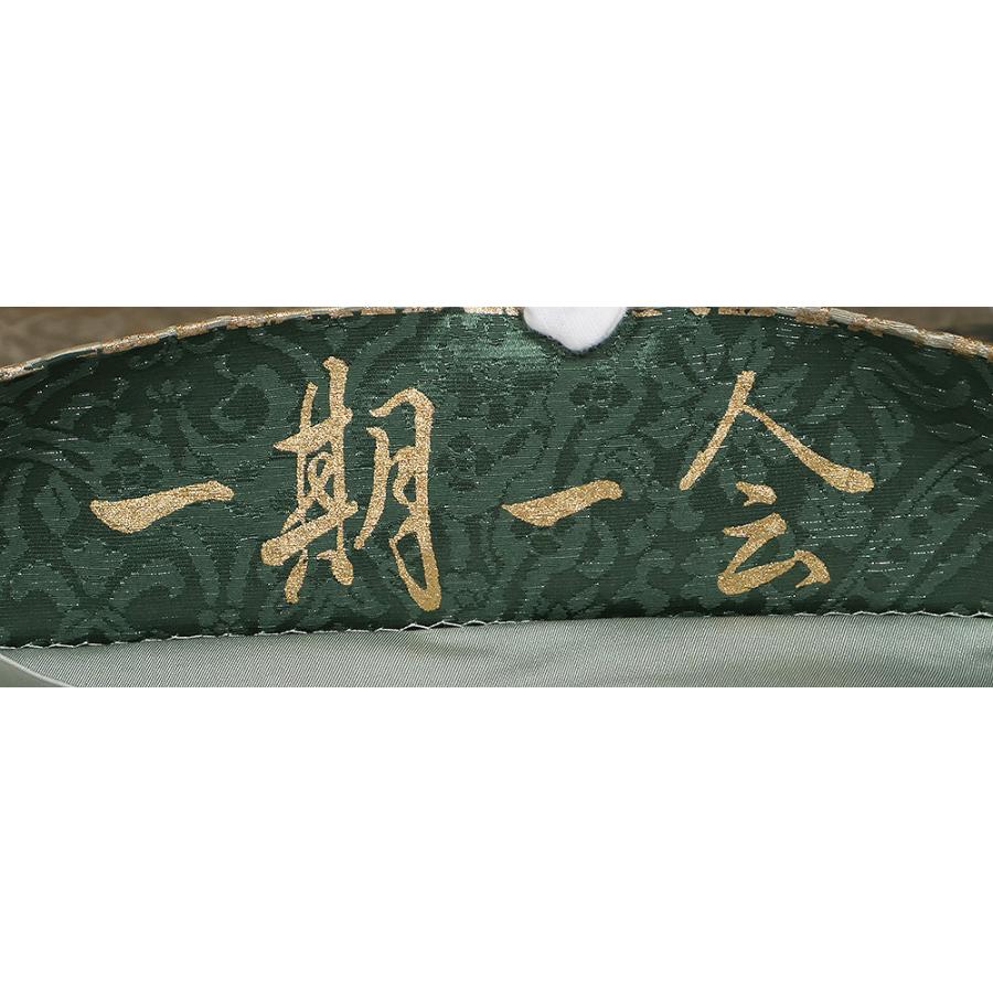 出蔵善之助ブランド 一期一会 礼装用 西陣織袋帯 正絹 緑 薄緑 金箔 