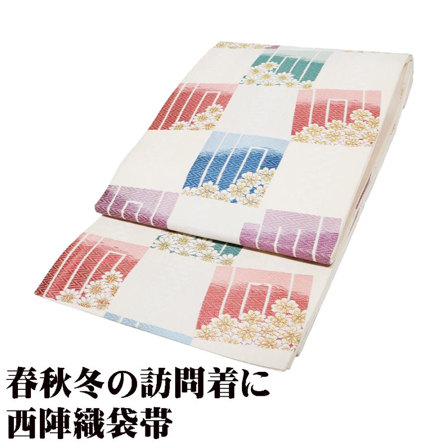訪問着用 袋帯 正絹 織彩 クリーム 源氏香 桜 菊 Lサイズ F7830 未使用 