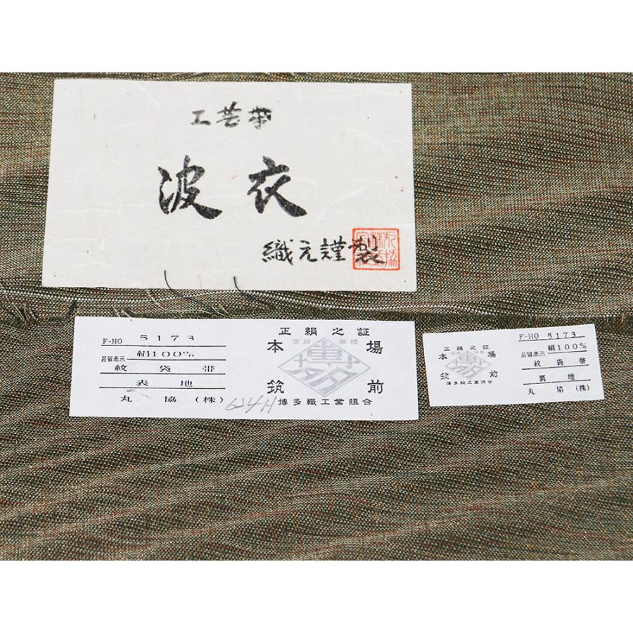 丸協謹製 夏帯 紋袋帯 紗 本場筑前博多織 袋帯 工芸帯 正絹 緑 金 波衣 Lサイズ F8787 新品レディース ギフト フォーマル 送料無料_3