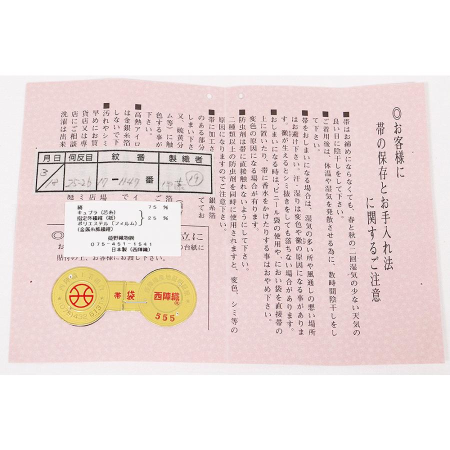 姫野織物謹製 絽 西陣織袋帯 正絹 ベージュ 金箔 銀箔 唐織 花筏 牡丹 桜 葡萄 パルメット唐草文様 Lサイズ F8816 日本製 新品 送料無料_9