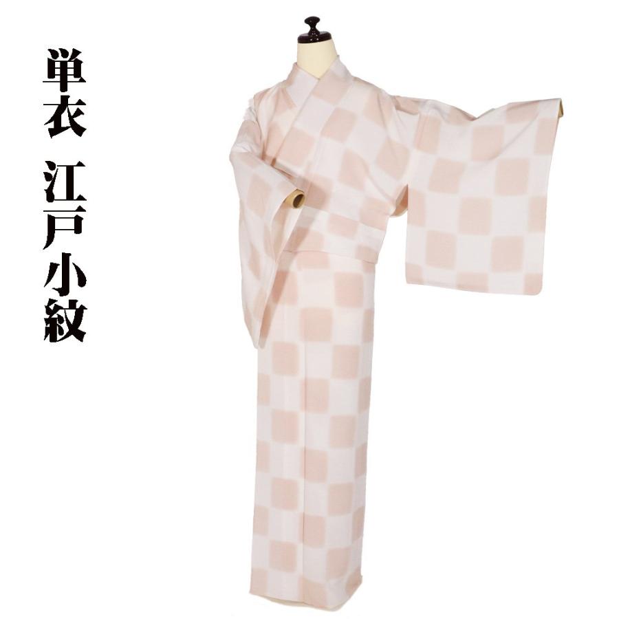 縞に菱の模様<br>型染小紋<br>経絽 単衣着物<br>【