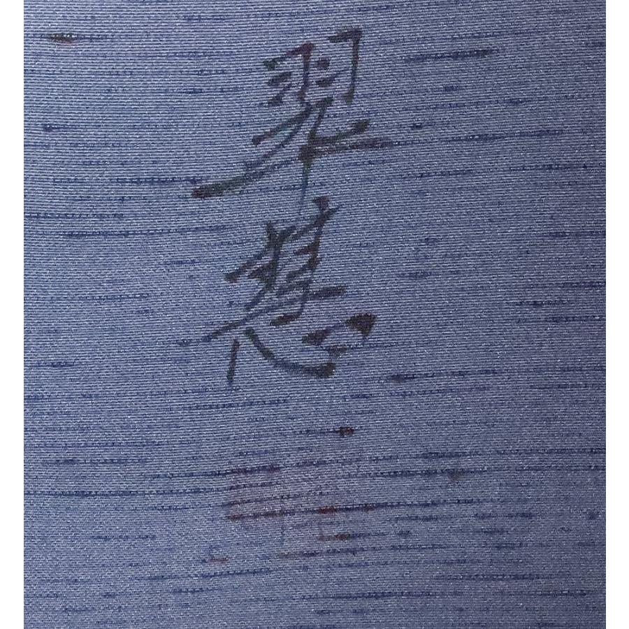 ぜんまい紬 訪問着 正絹 青グレー 暈し 手描き笹 Lサイズ ki26480 着物 シルク レディース オールシーズン 送料無料 新品 証紙付きの画像