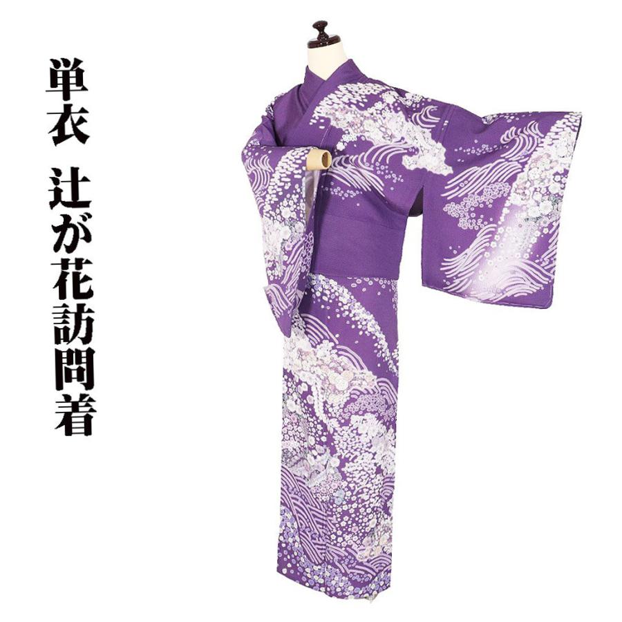 しつけ付 豪華 辻ヶ花 訪問着 付け下げ 正絹 着物 グレー 墨色 紺 167