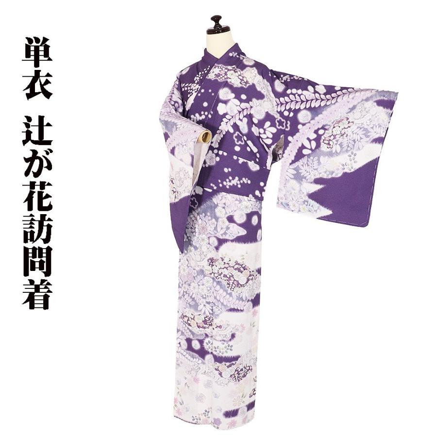 単衣 訪問着 正絹 紫暈し 辻が花 LLサイズ トールサイズ ki26540 新品 
