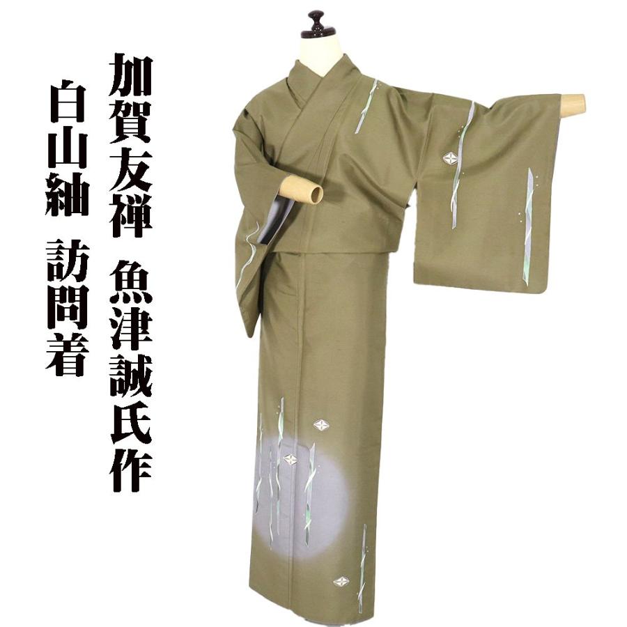加賀友禅 魚津誠氏作 白山紬 友禅訪問着 袷 正絹 緑 紫暈し花菱 縦縞 S 