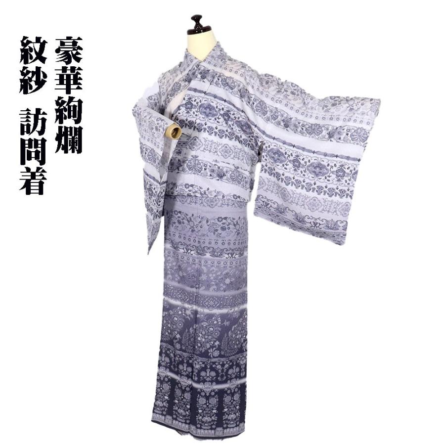 紋紗 訪問着 正絹 白 薄グレー 赤紫 墨黒 暈し 唐花 華文 更紗縞 