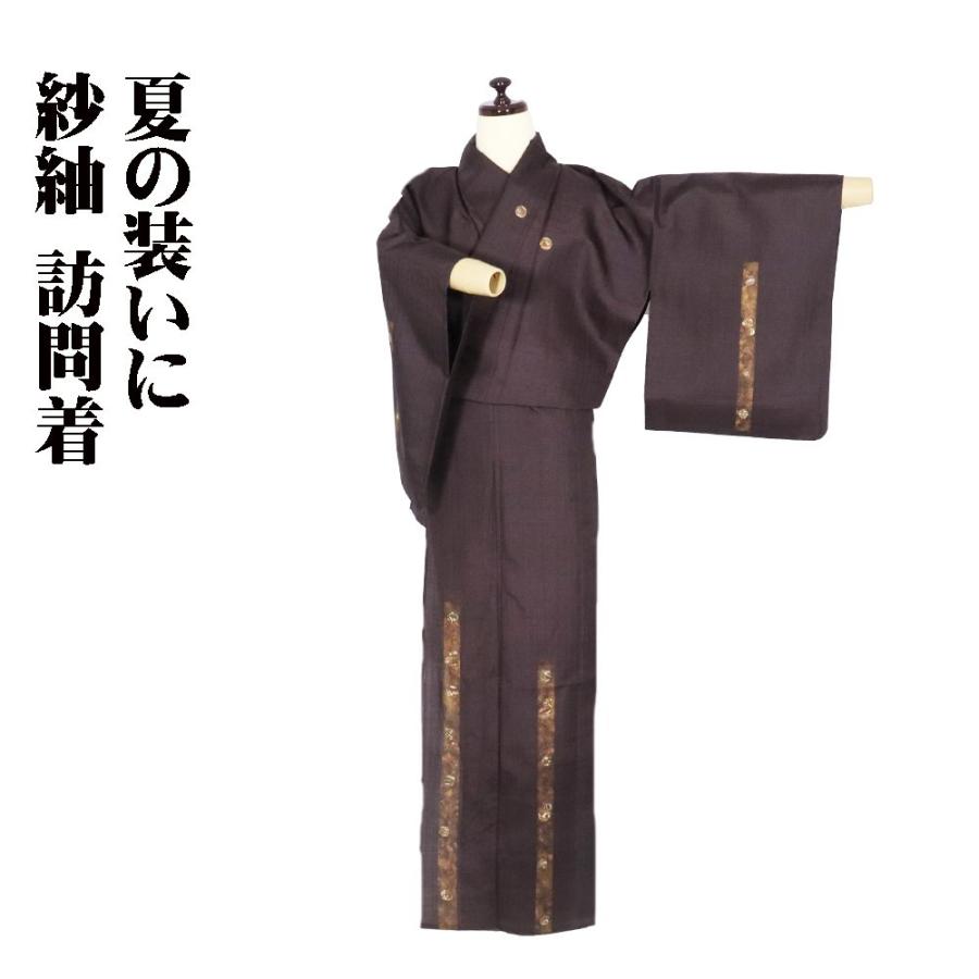 紗紬 訪問着 正絹 濃茶 刺繍 小花 金彩縞 7号 Sサイズ ki28117