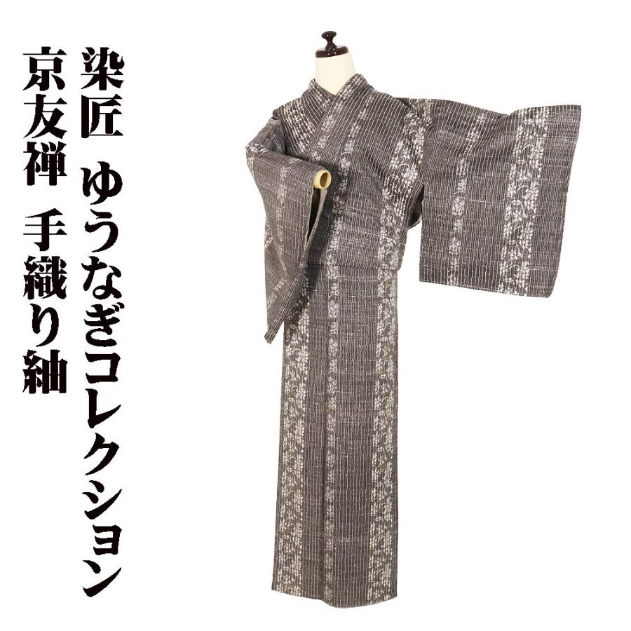 染匠 ゆうなぎコレクション 京友禅 手織り紬 袷 正絹 墨黒 グレー 白  