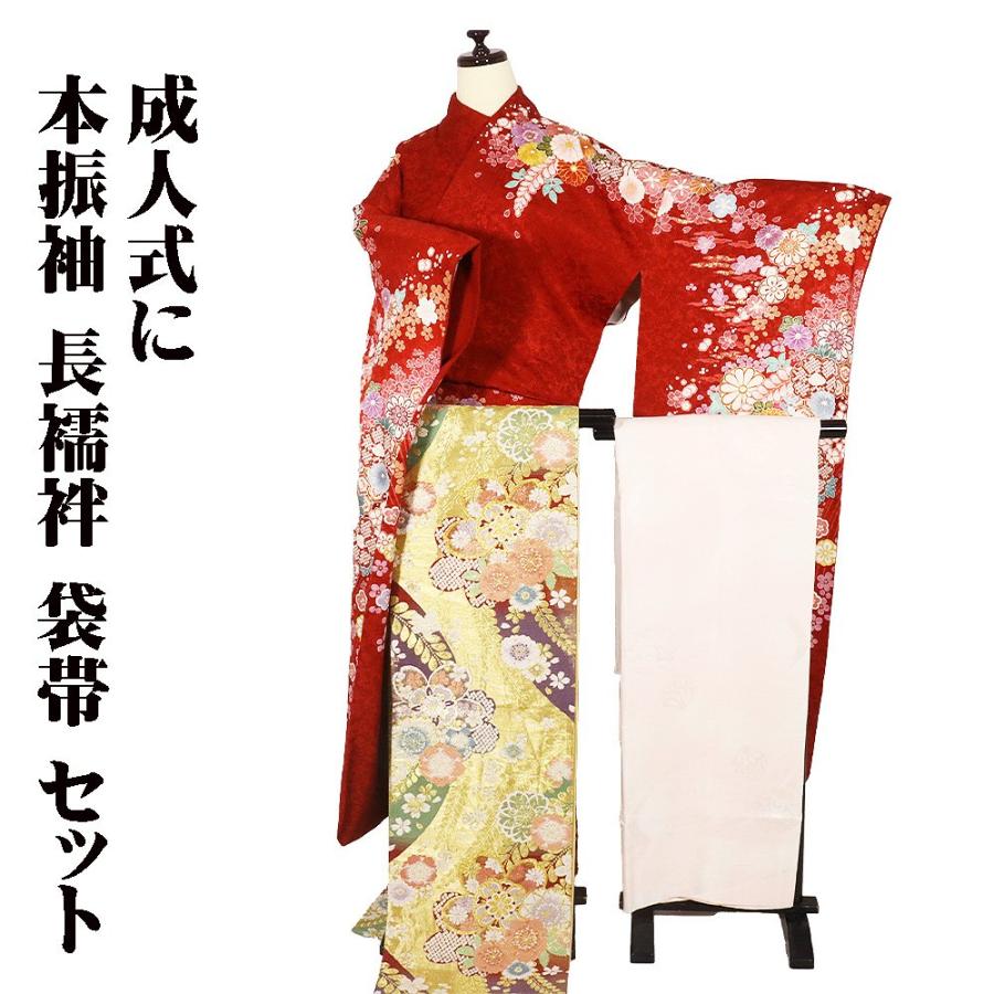 本振袖 長襦袢 袋帯 セット 正絹 赤 菊 桜 Lサイズ ki28499 美品 ふり 