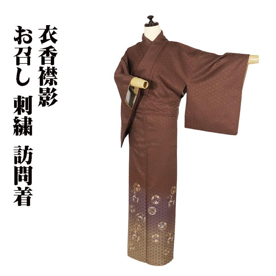 お召し 訪問着 袷 正絹 茶 紫 緑 三段暈し 総刺繍 花丸文 菖蒲 藤 梅 