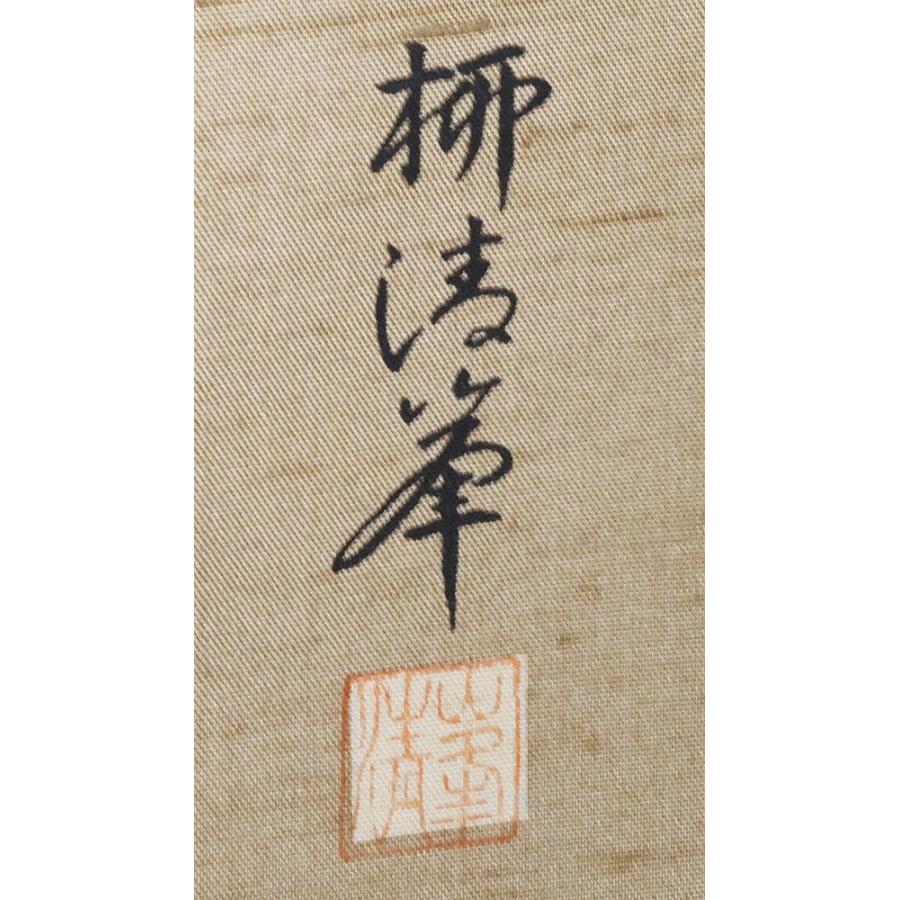 柳清峯氏作 白山紬 訪問着 袷 正絹 茶色 ベージュ さざ波 Mサイズ 