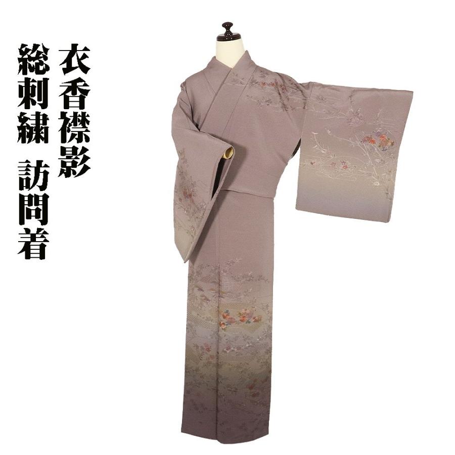 訪問着 袷 正絹 薄い小豆色 薄緑 赤紫 三段暈し 総刺繍 松竹梅 菊 橘 