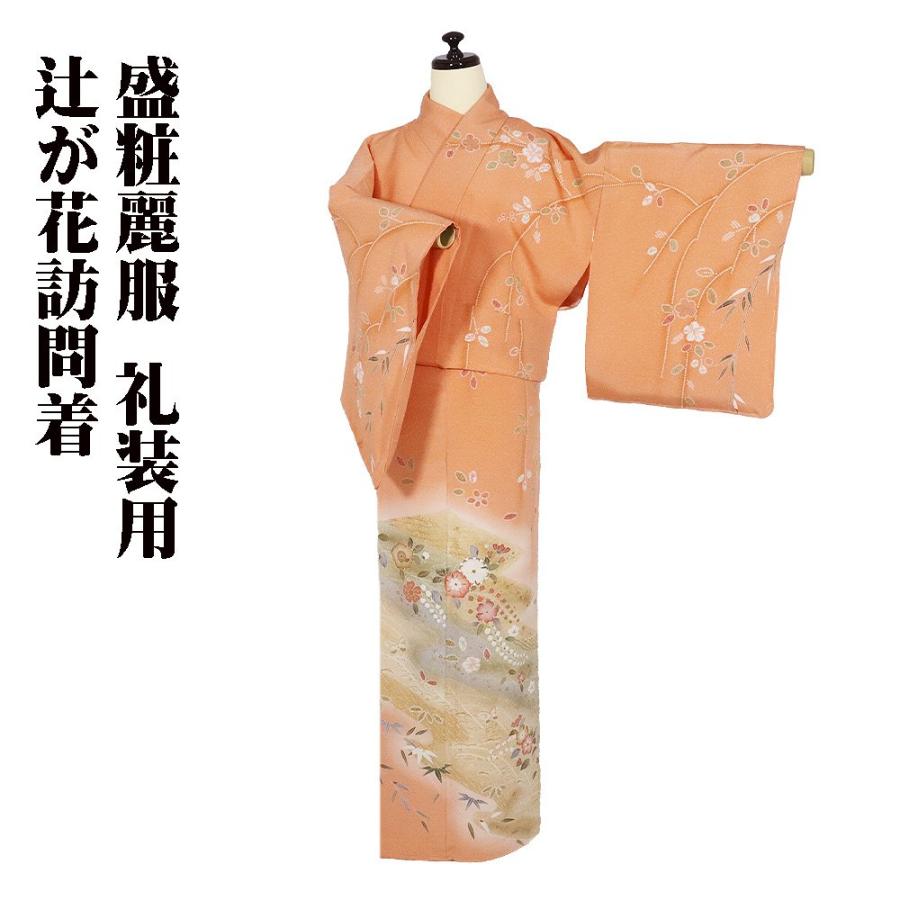 訪問着　付下げ　袷　正絹　明るいサーモンピンク　トールサイズ　ロング丈 訪問着 付下げ 袷 正絹 サーモンピンク 桃色 トールサイズ ロング丈 Y