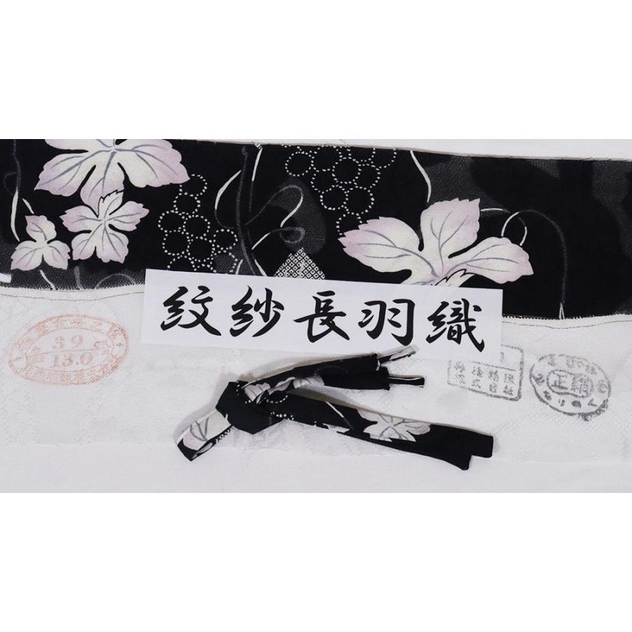 春夏用 紋紗 和装コート 長羽織 正絹 黒 葡萄 ki29309 新品 夏コート はおり Lサイズ レディース シルク ギフト 盛夏 単衣 送料込みの画像