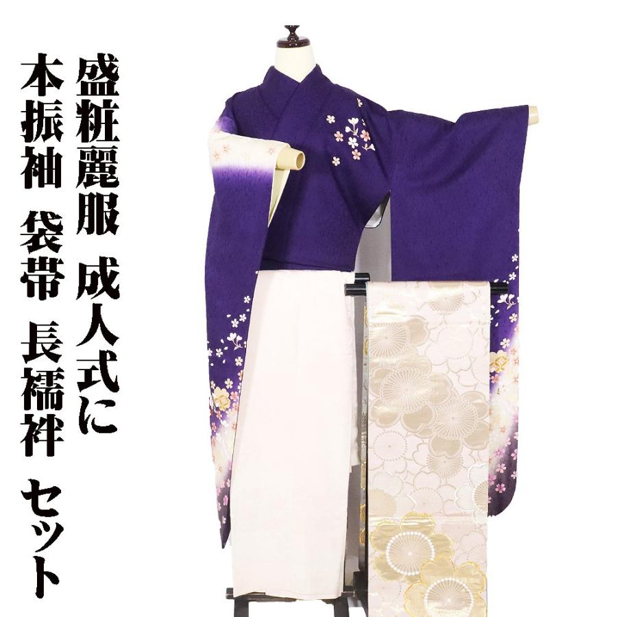 美品] ヴィンテージ 本振袖 正絹 紫 緑 高身長 成人式 結婚式 礼装 美