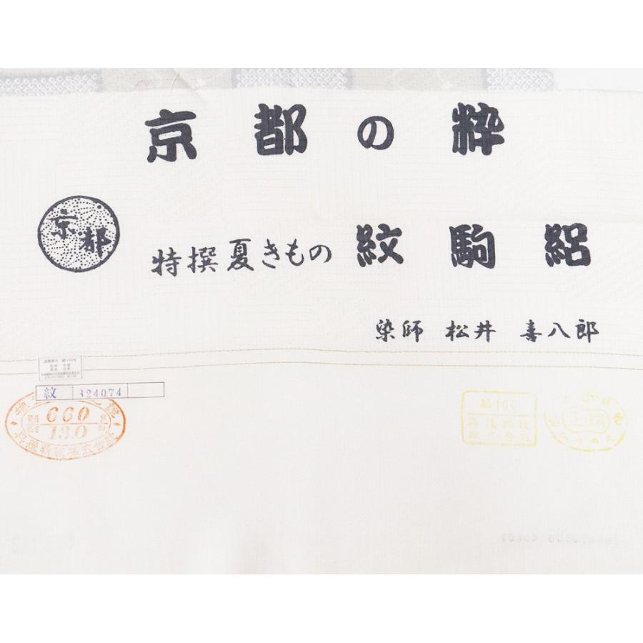 染師 松井喜八郎氏作 紋駒絽 小紋 正絹 薄緑 グレー 白 市松模様 桜 鹿の子 流水 13号 Lサイズ ki30765 新品 レディース ギフト 送料込みの画像