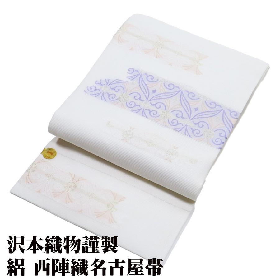 沢本織物謹製 絽 西陣織名古屋帯 正絹 白 紫 金 草花 蔓 N2514 新品